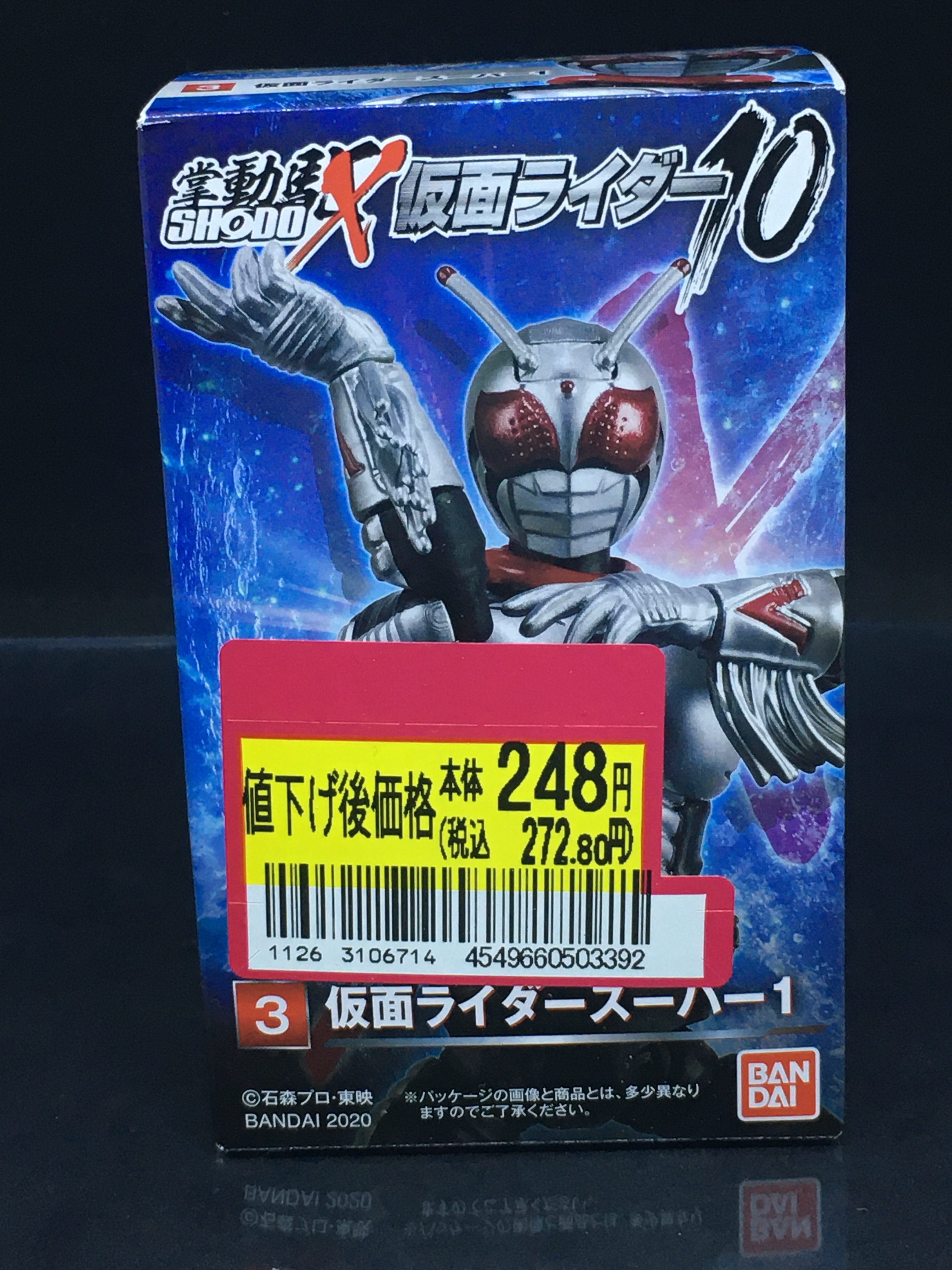 国産品 SHODOー X仮面ライダースーパー1 ロゴディスプレイ agapeeurope.org